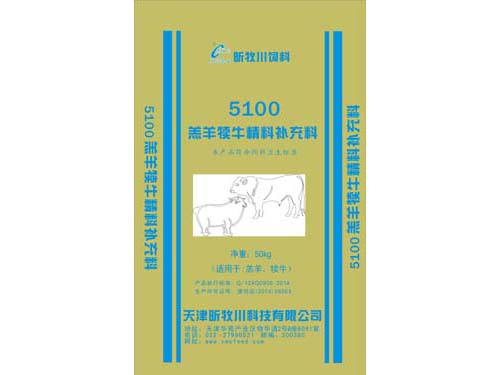 5100羔羊/犢牛精補料